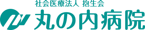 丸の内病院（長野県松本市）